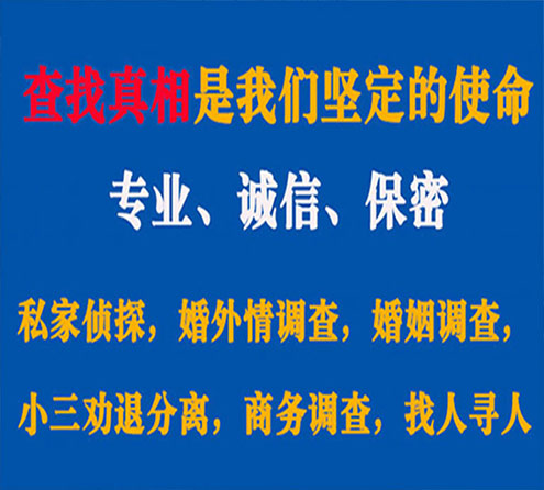 关于昌平敏探调查事务所